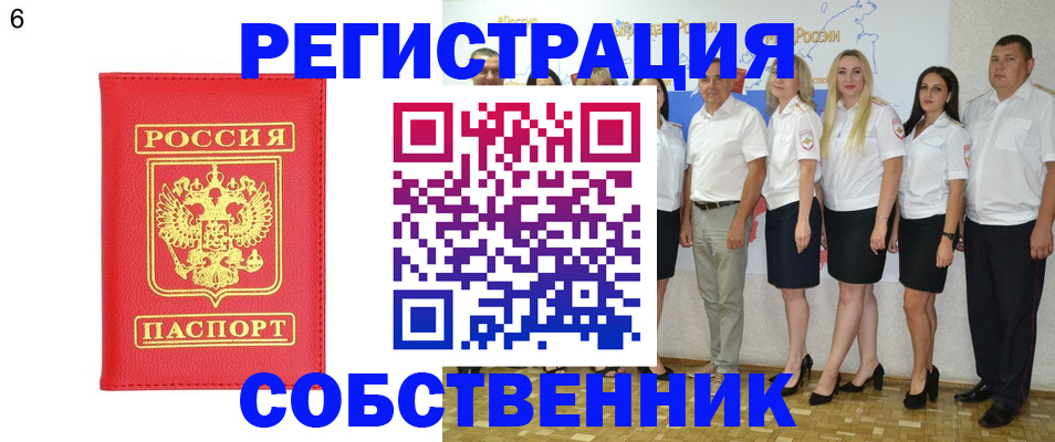 регистрация в Саратове