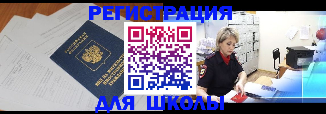 прописка штамп в Саратове