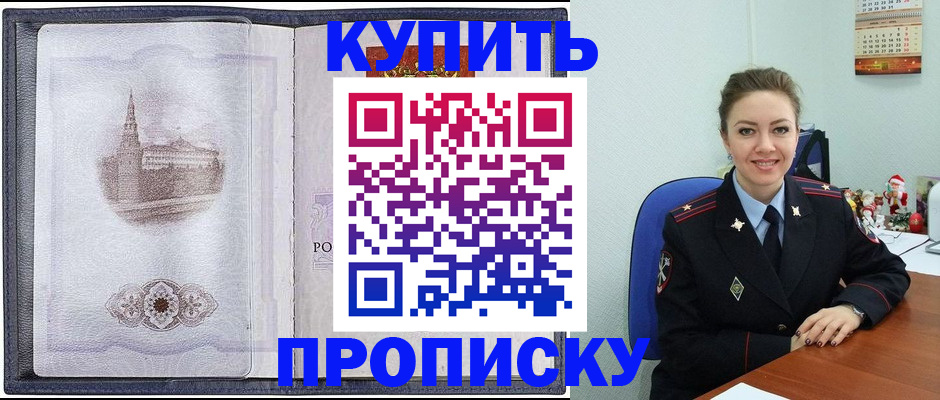 прописка паспорт в Саратове