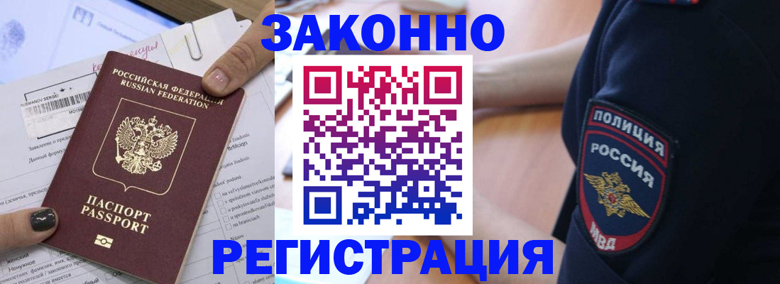 временная регистрация собственник в Саратове