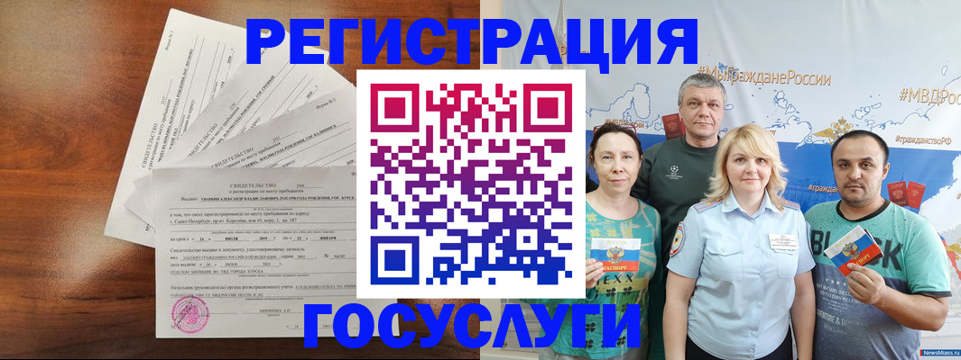 прописка гарантия в Саратове